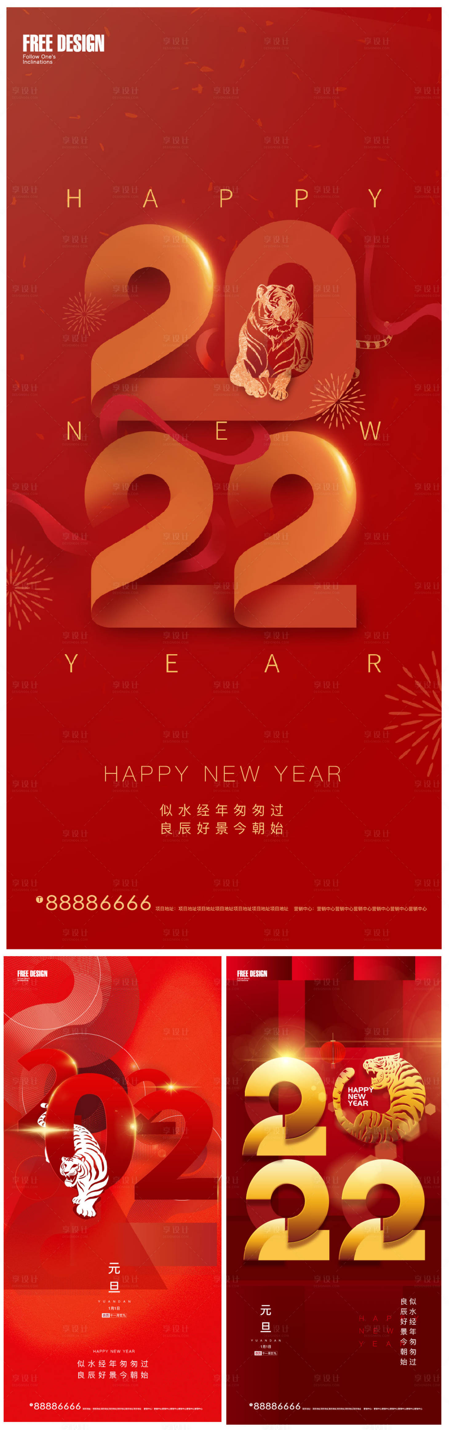 源文件下载【享设计】搜索编号：95760007790189408【2022年元旦新年微信】