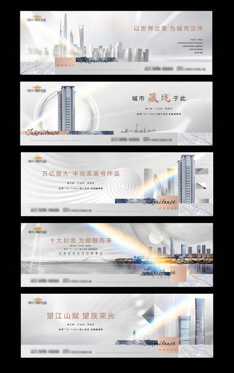 源文件下载【房地产江景提案主画面广告展板】编号：22700007540276347