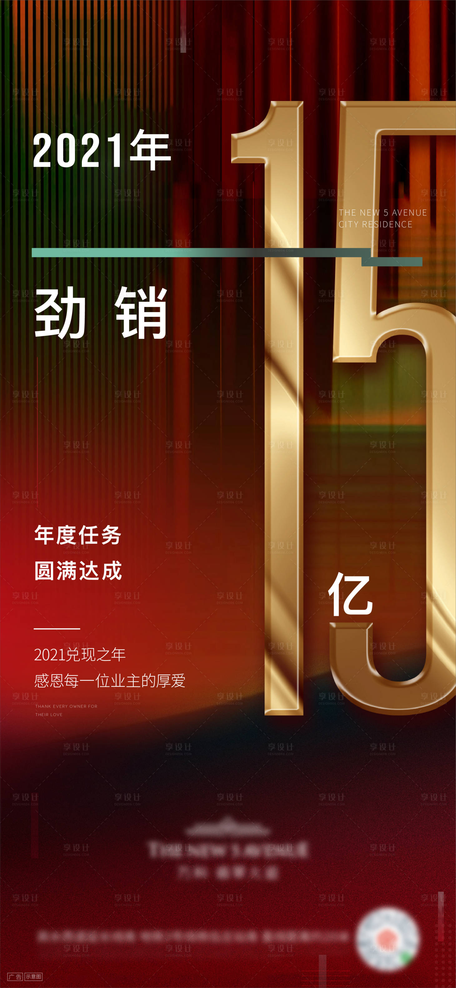 源文件下載【享設計】搜索編號：52370007837758538【開盤熱銷勁銷紅色單圖】