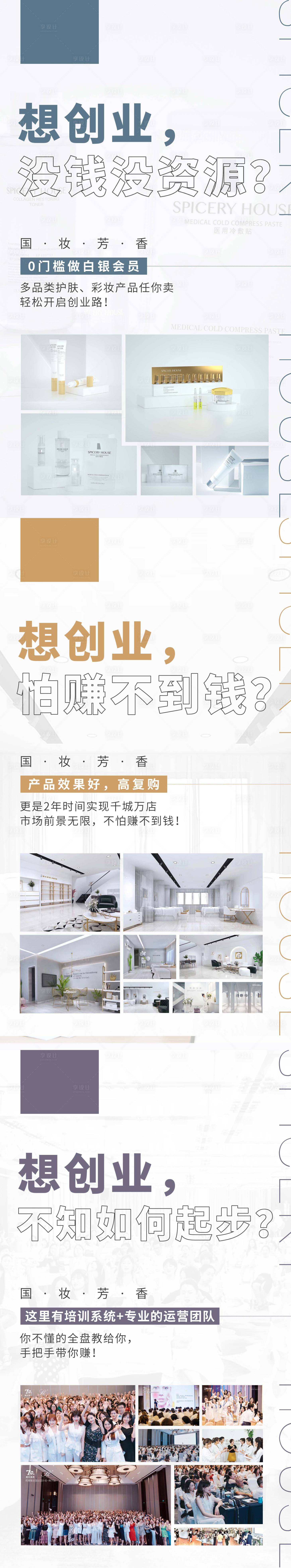 源文件下載【享設計】搜索編號：10280007667796346【微商造勢海報】