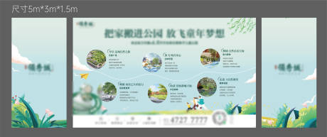 源文件下载【地产价值点背景板】编号：92980007539191499