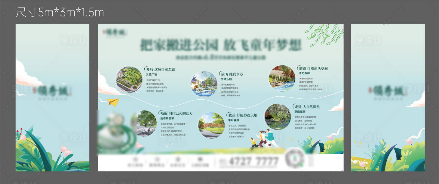 源文件下载【地产价值点背景板】编号：92980007539191499