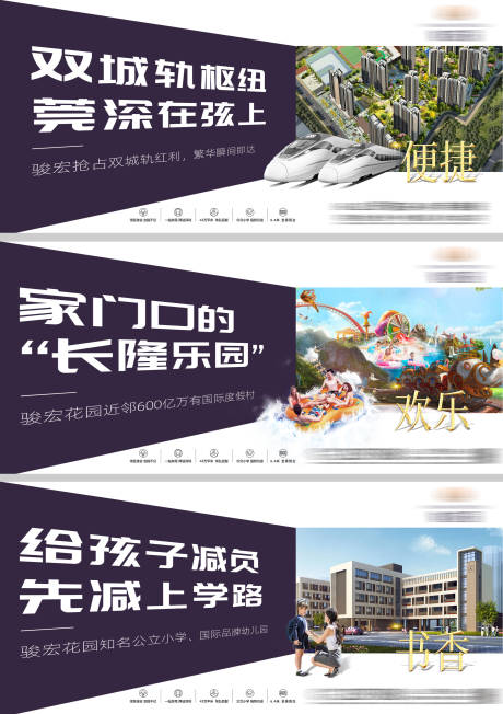 源文件下载【地产价值系列横版海报】编号：11280007600106344