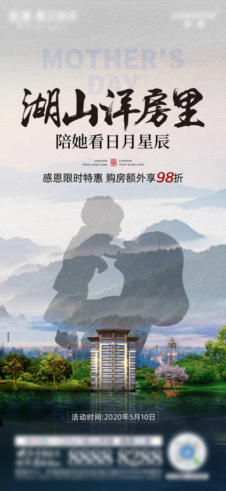 源文件下載【地產母親節  】編號：43600007791866004