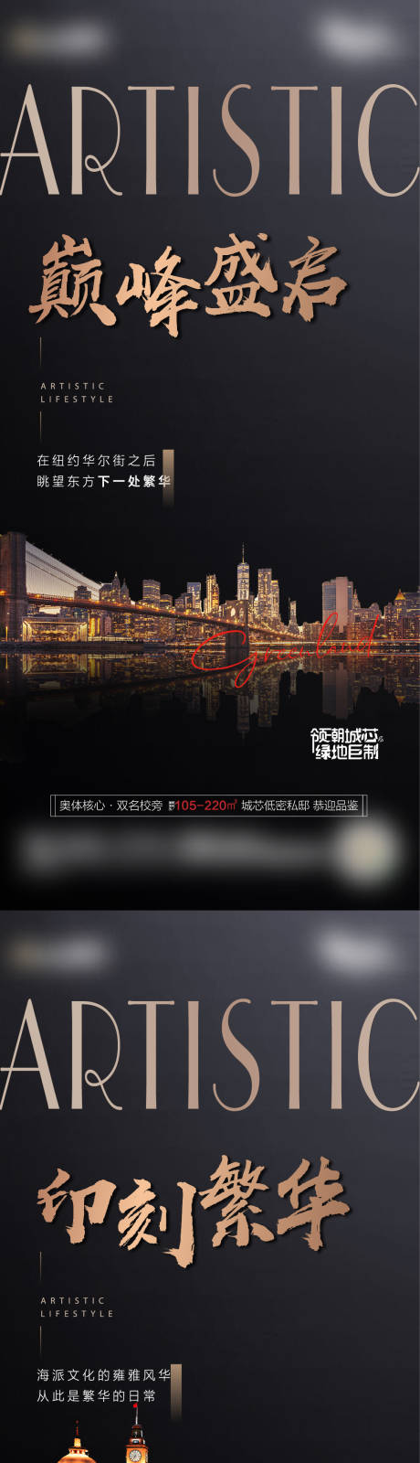 源文件下载【大城中心论系列海报】编号：71610007853386616