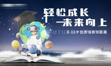 源文件下载【教育形象主画面】编号：20211223101110778