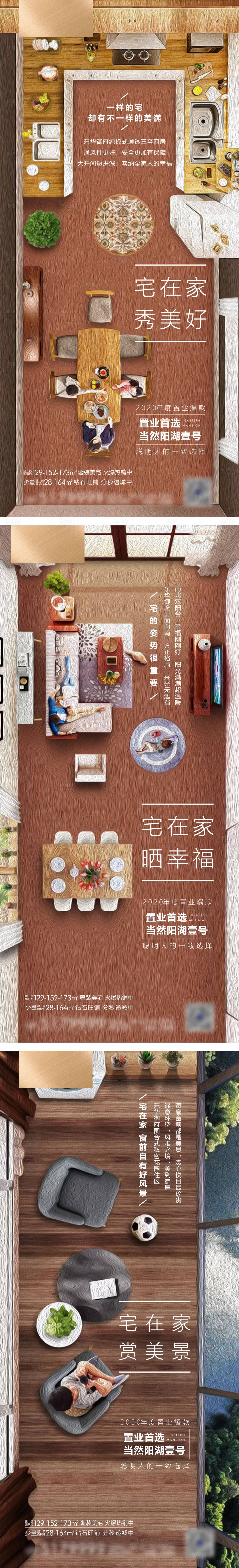 源文件下载【宅在家系列单图】编号：28250007799756735