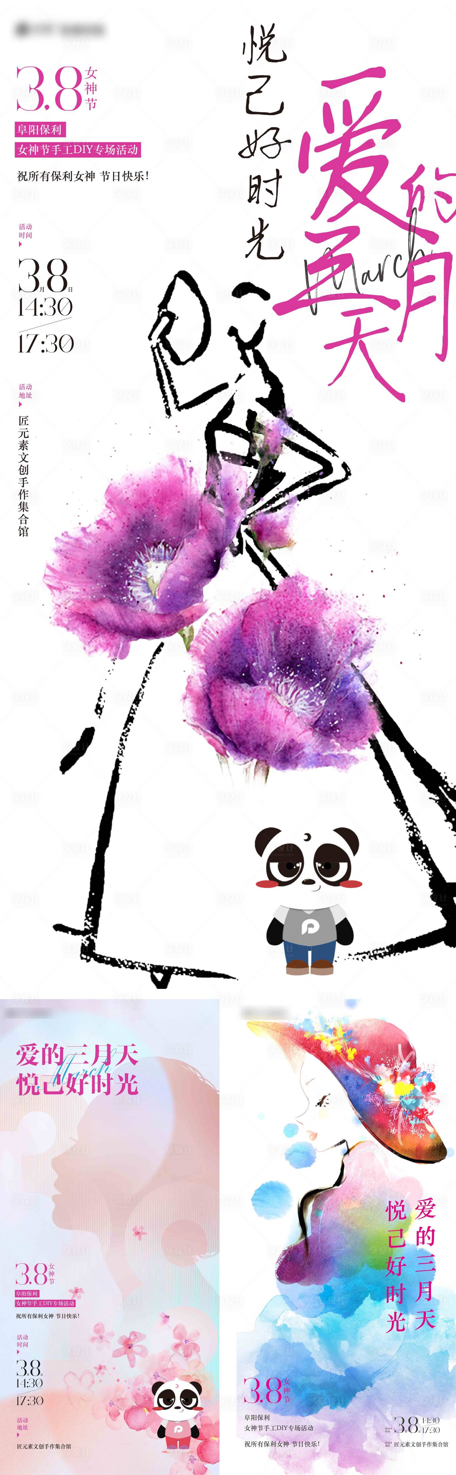 源文件下載【享設計】搜索編號：77970007562161265【三八婦女節插花活動單圖】