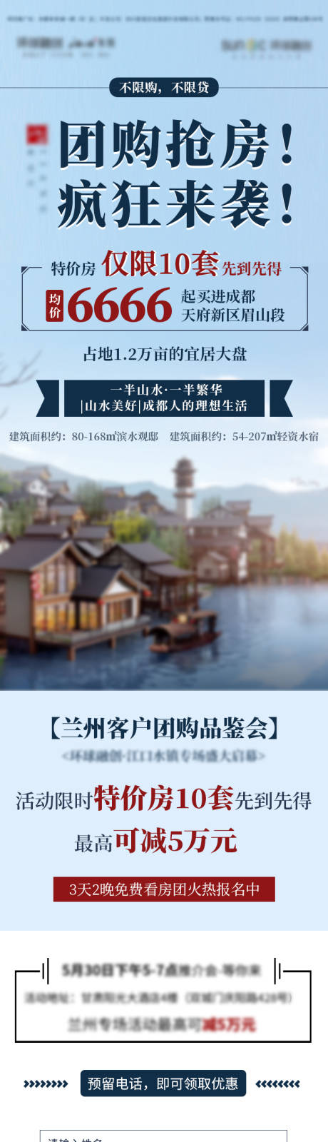 源文件下載【房地產(chǎn)團(tuán)購(gòu)專題頁】編號(hào)：80490007725587766