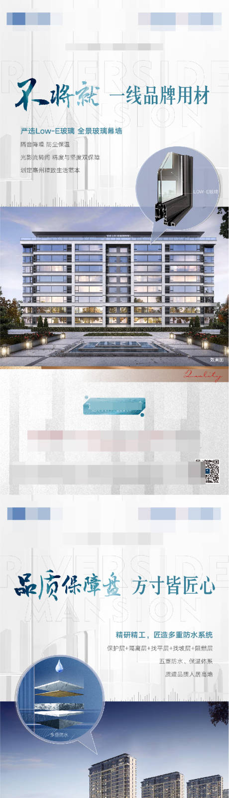 源文件下载【精工匠心系列价值点单图】编号：68380007595977466
