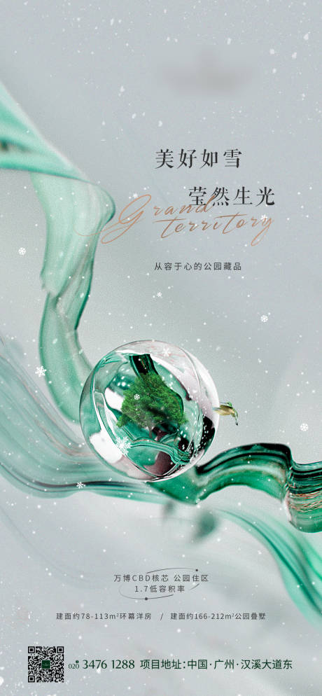 源文件下載【大雪】編號(hào)：84220007694995740