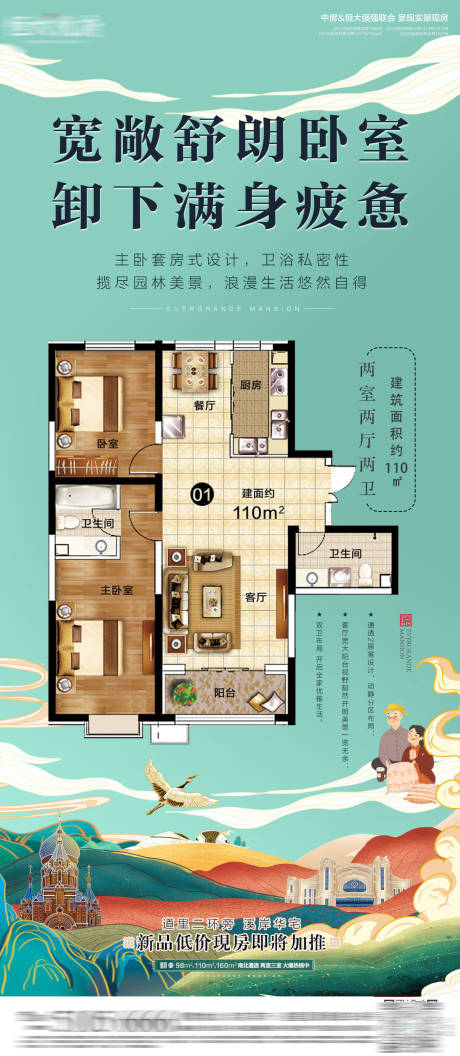 源文件下载【地标建筑国潮加推】编号：20211212095849819