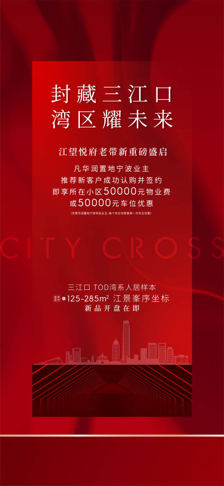 源文件下载【价值点海报】编号：42880007683037450