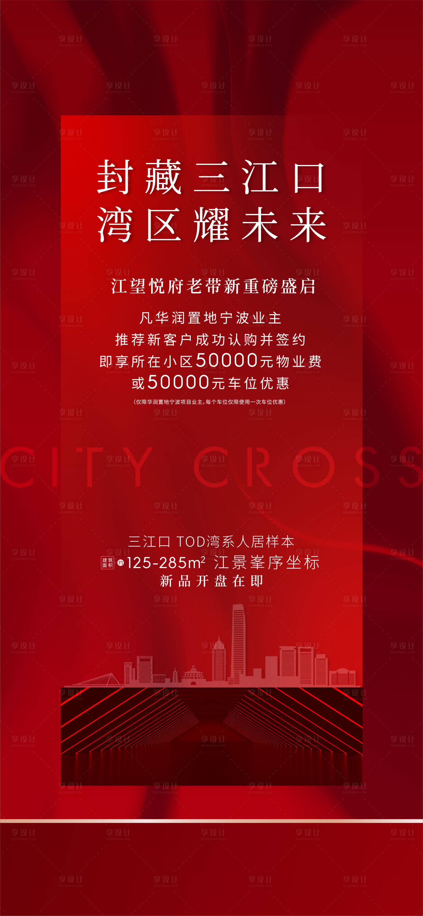源文件下載【享設計】搜索編號：42880007683037450【價值點海報】