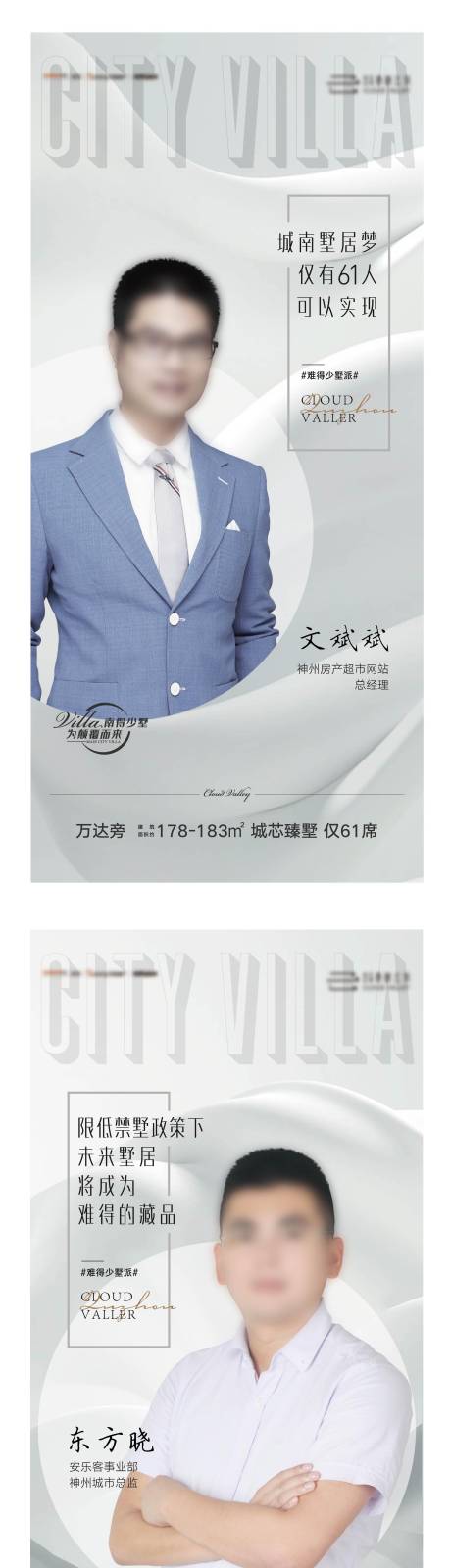 源文件下载【享设计】搜索编号：62740007697428469【人物微信海报】