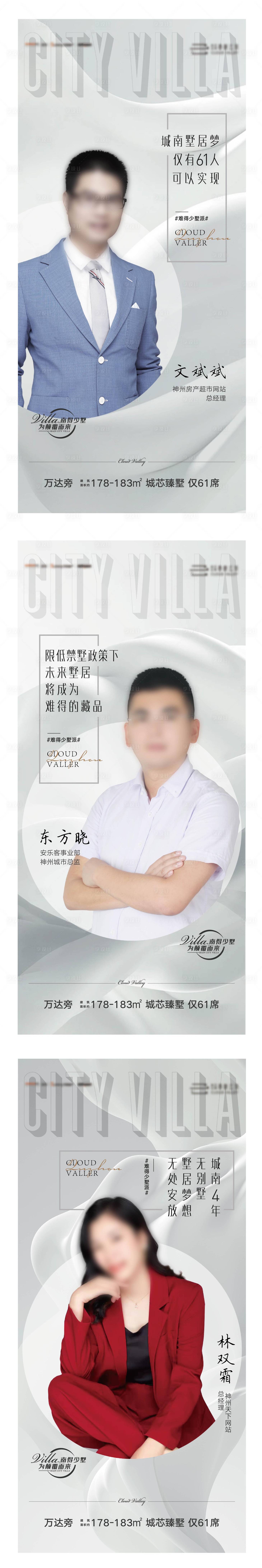 源文件下载【享设计】搜索编号：62740007697428469【人物微信海报】