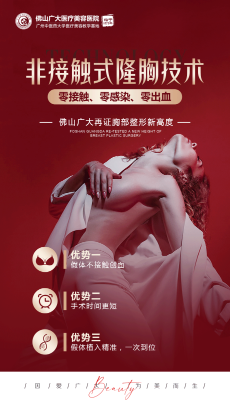 源文件下载【享设计】搜索编号：89330007736974696【医美活动图】