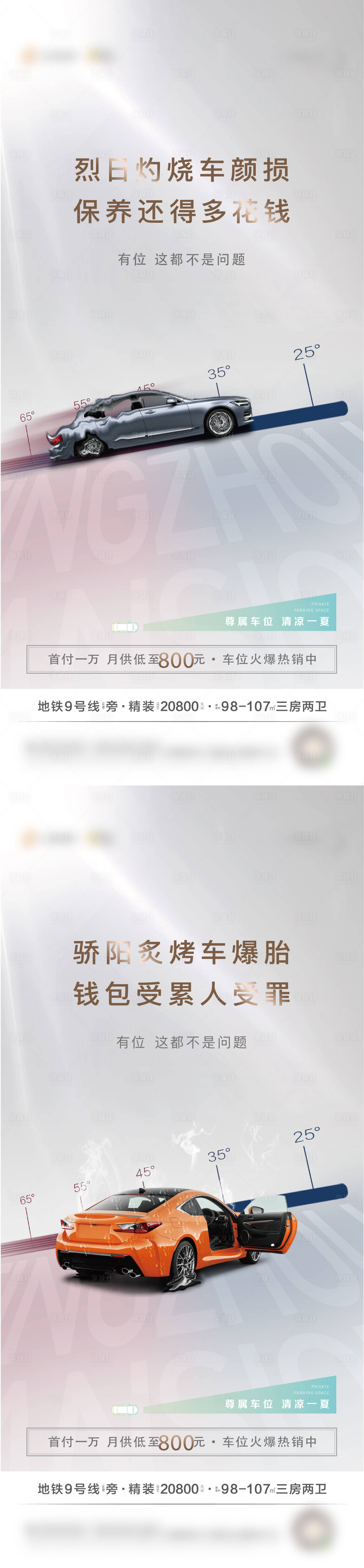 源文件下载【车位系列稿】编号：69920007834661899