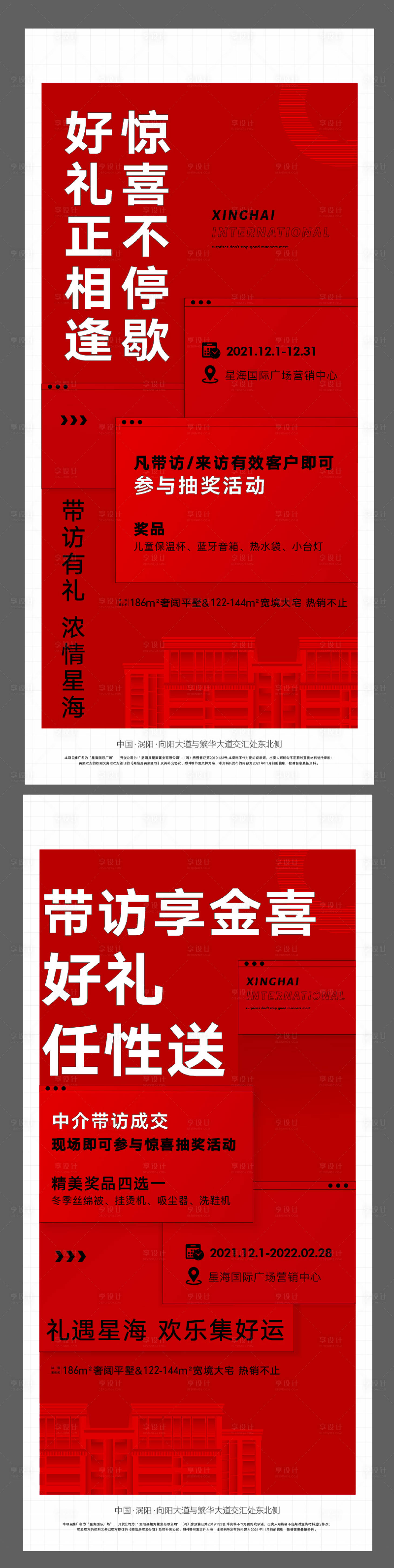 源文件下載【享設計】搜索編號：89920007598187768【熱銷單稿】