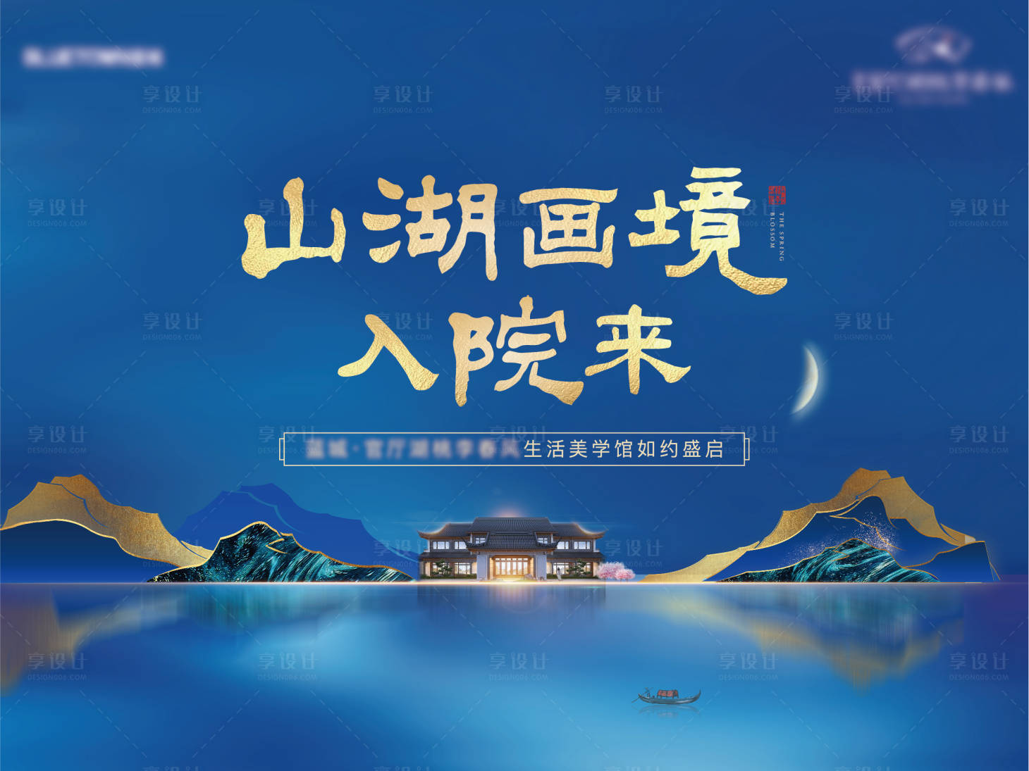 源文件下载【地产活动主视觉背景板】编号：73720007529048860