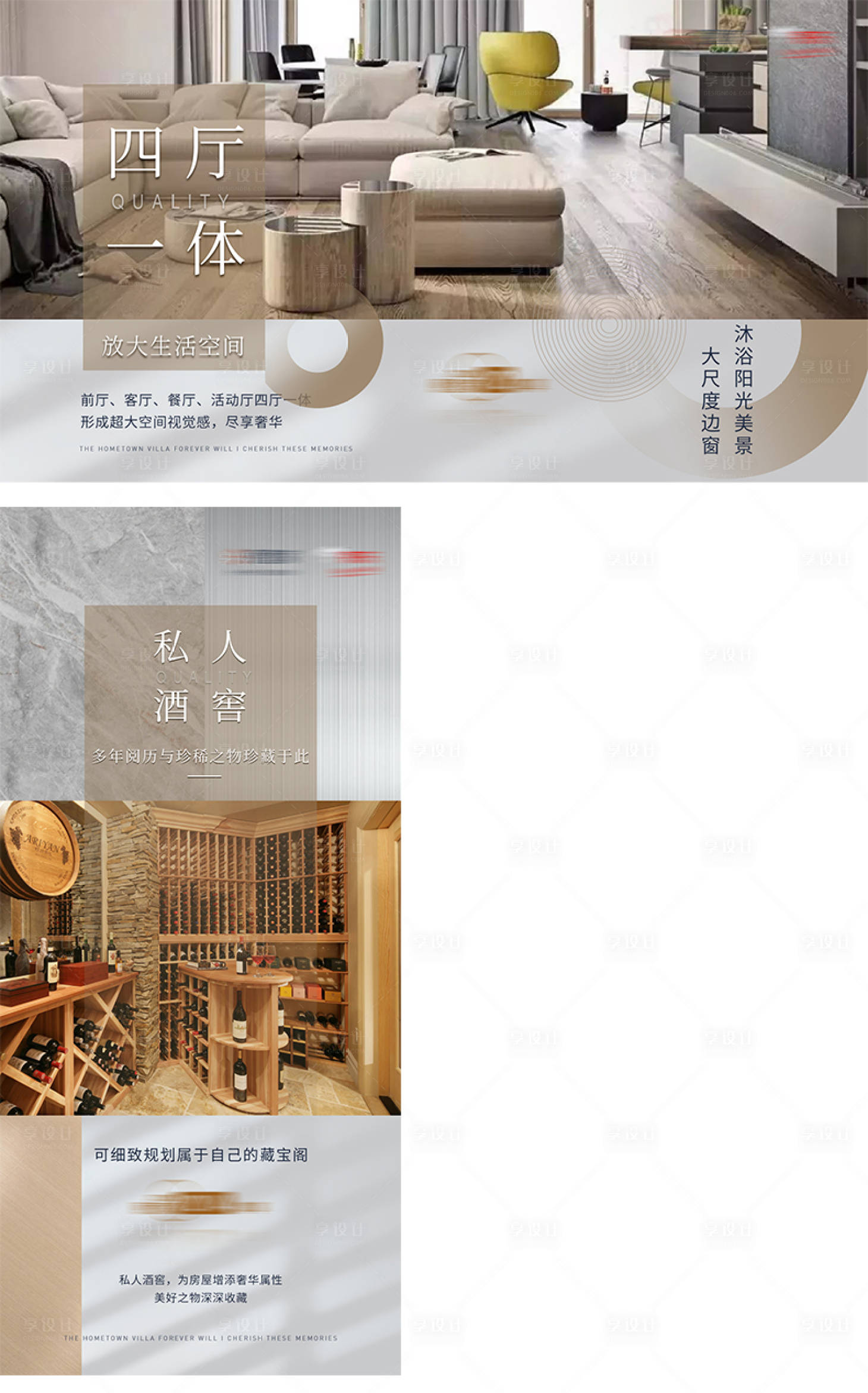 源文件下載【享設計】搜索編號：84240007615291907【地產細節價值點系列海報】