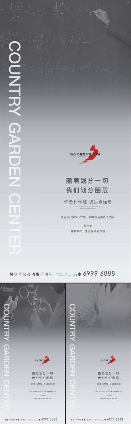 源文件下载【地产圈层高级灰系列海报】编号：73760007611305621
