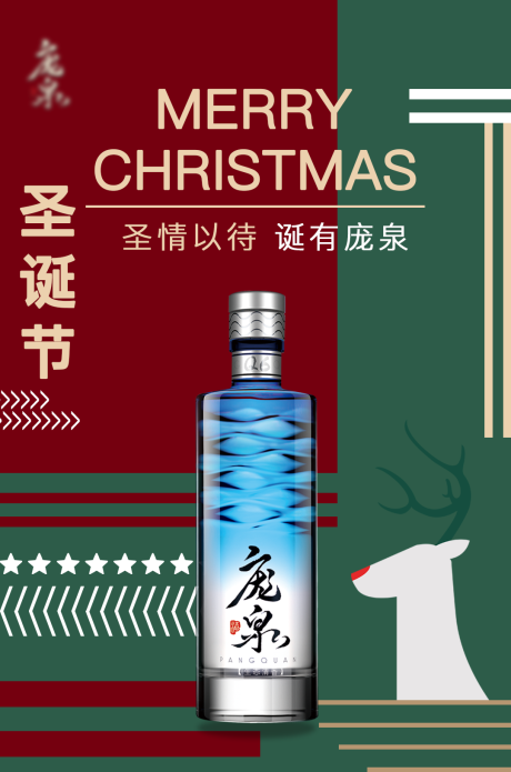 源文件下载【圣诞】编号：45560007833893127