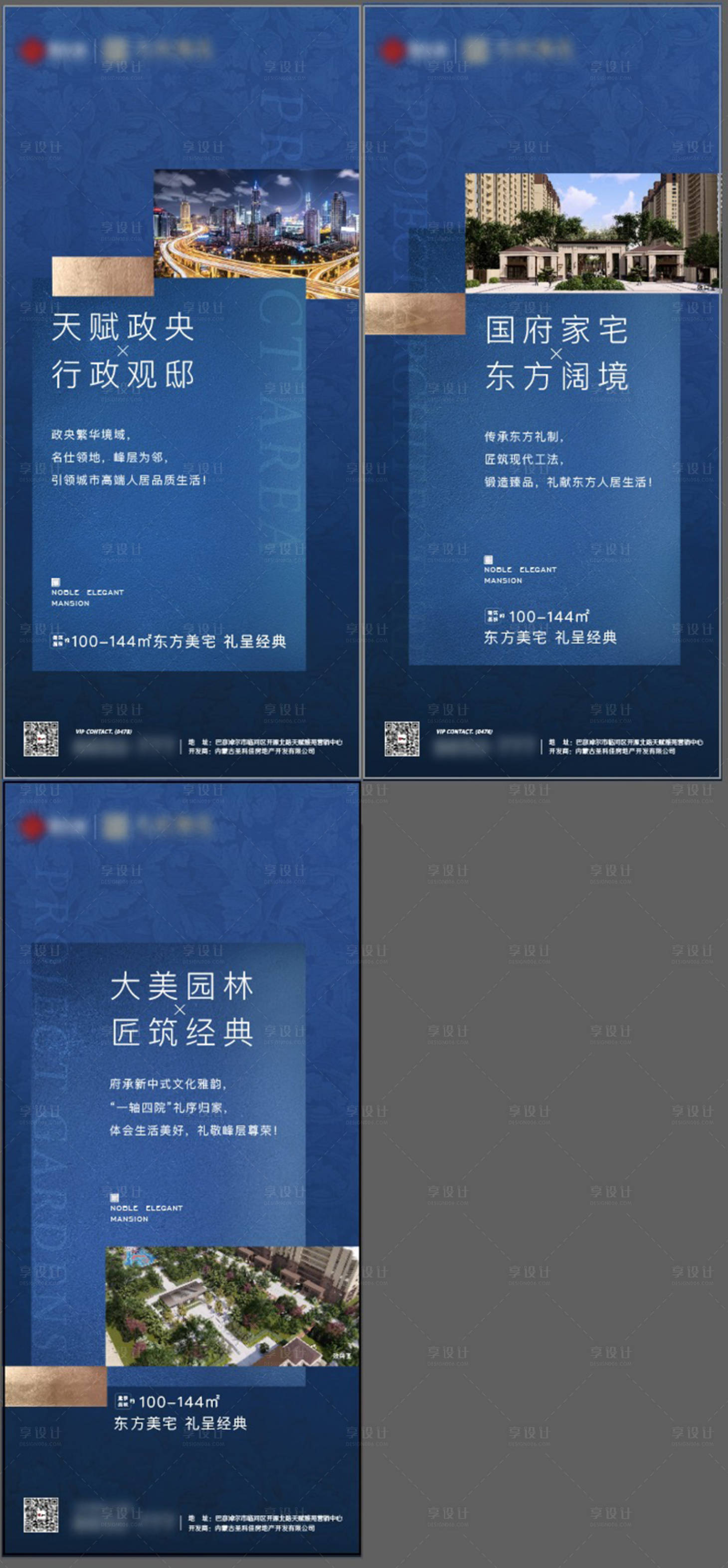 源文件下载【蓝色中式价值点海报】编号：71720007676746133