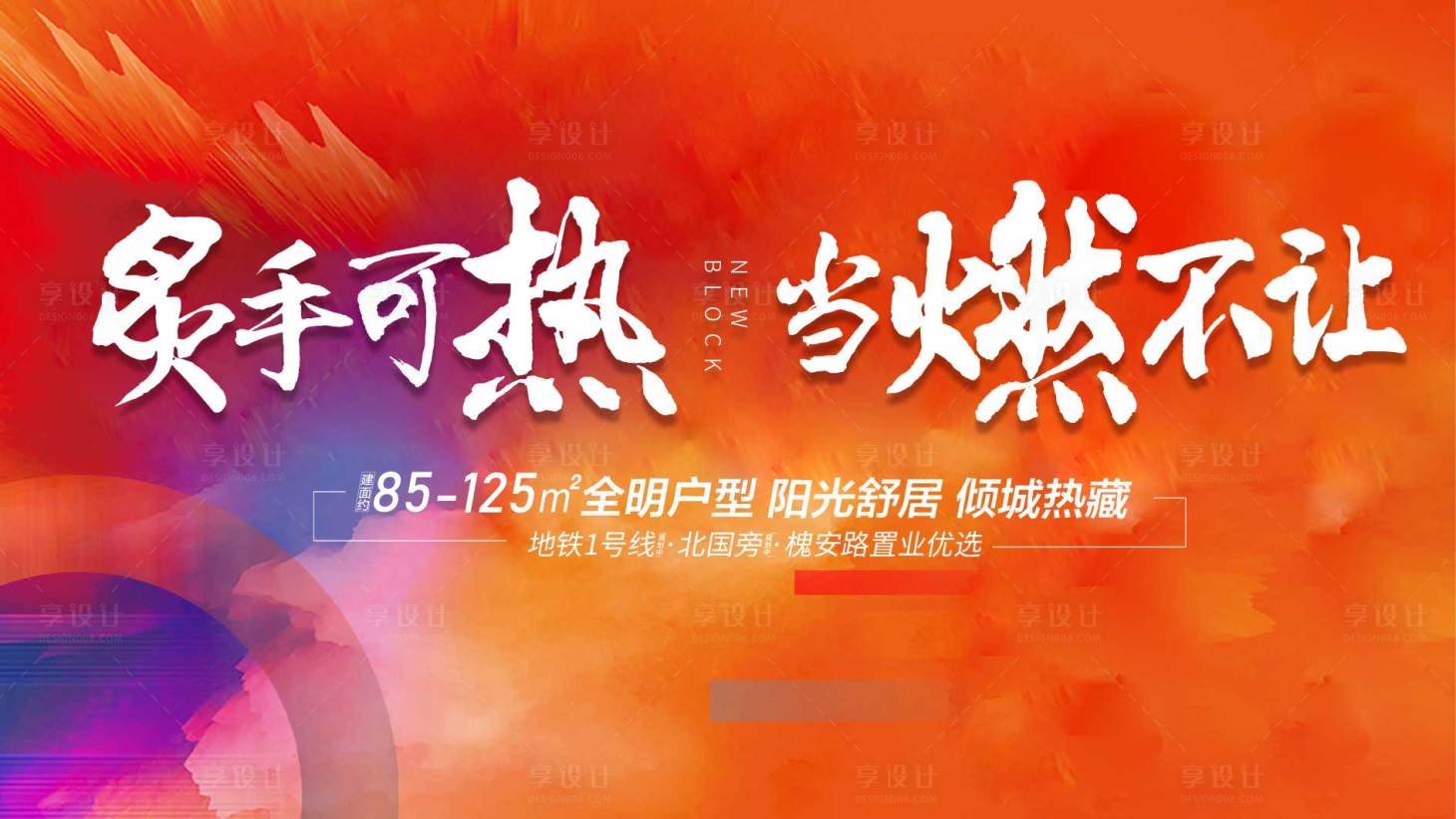 源文件下載【享設計】搜索編號：86660007583221657【熱銷海報定幀】