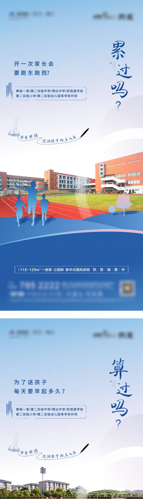 源文件下载【享设计】搜索编号：67970007694518142【教育海报】