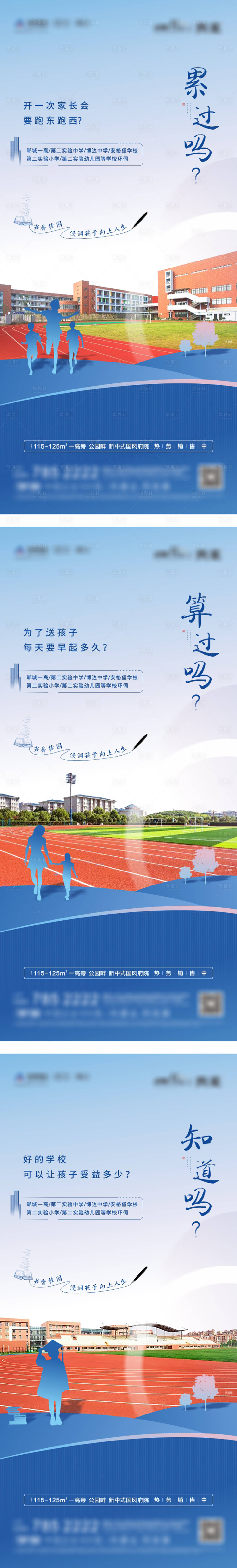 源文件下載【享設計】搜索編號：67970007694518142【教育海報】