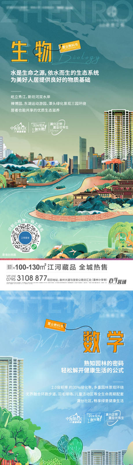 源文件下载【开学季单图】编号：98490007575871908