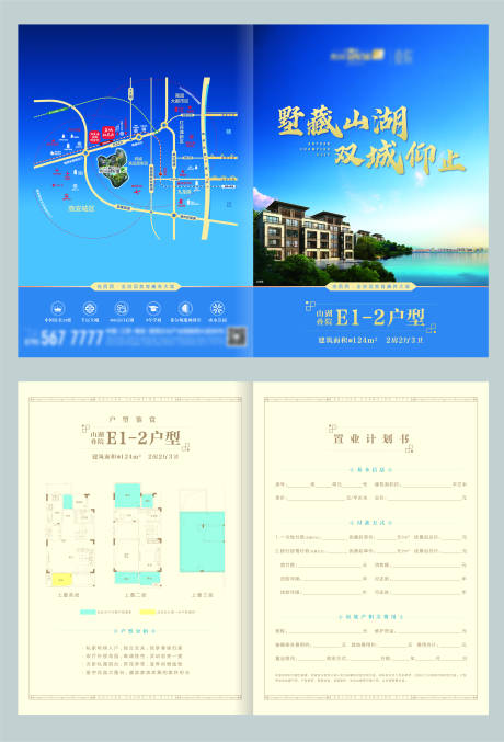 源文件下載【享設計】搜索編號：91630007736867348【折頁戶型價值】