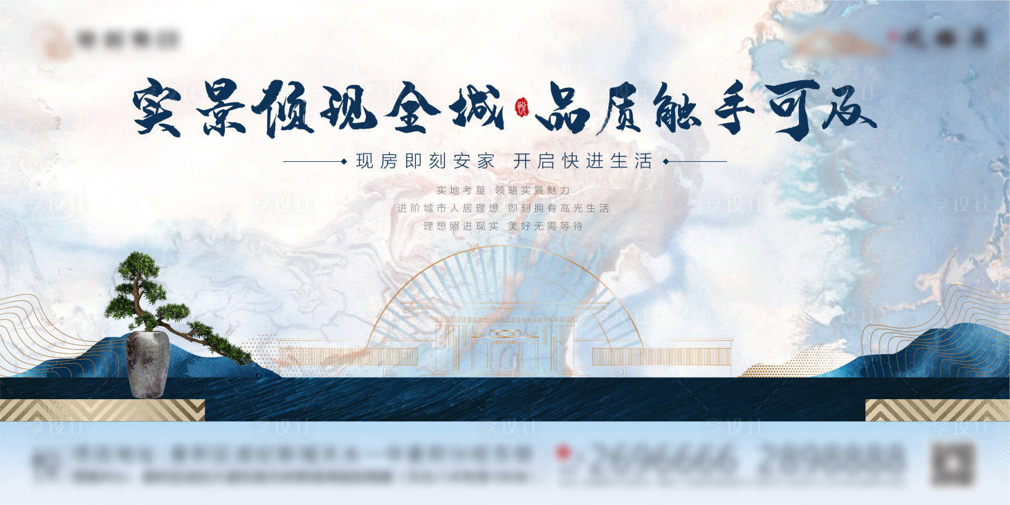 源文件下载【享设计】搜索编号：55650007897952006【中式主画面】