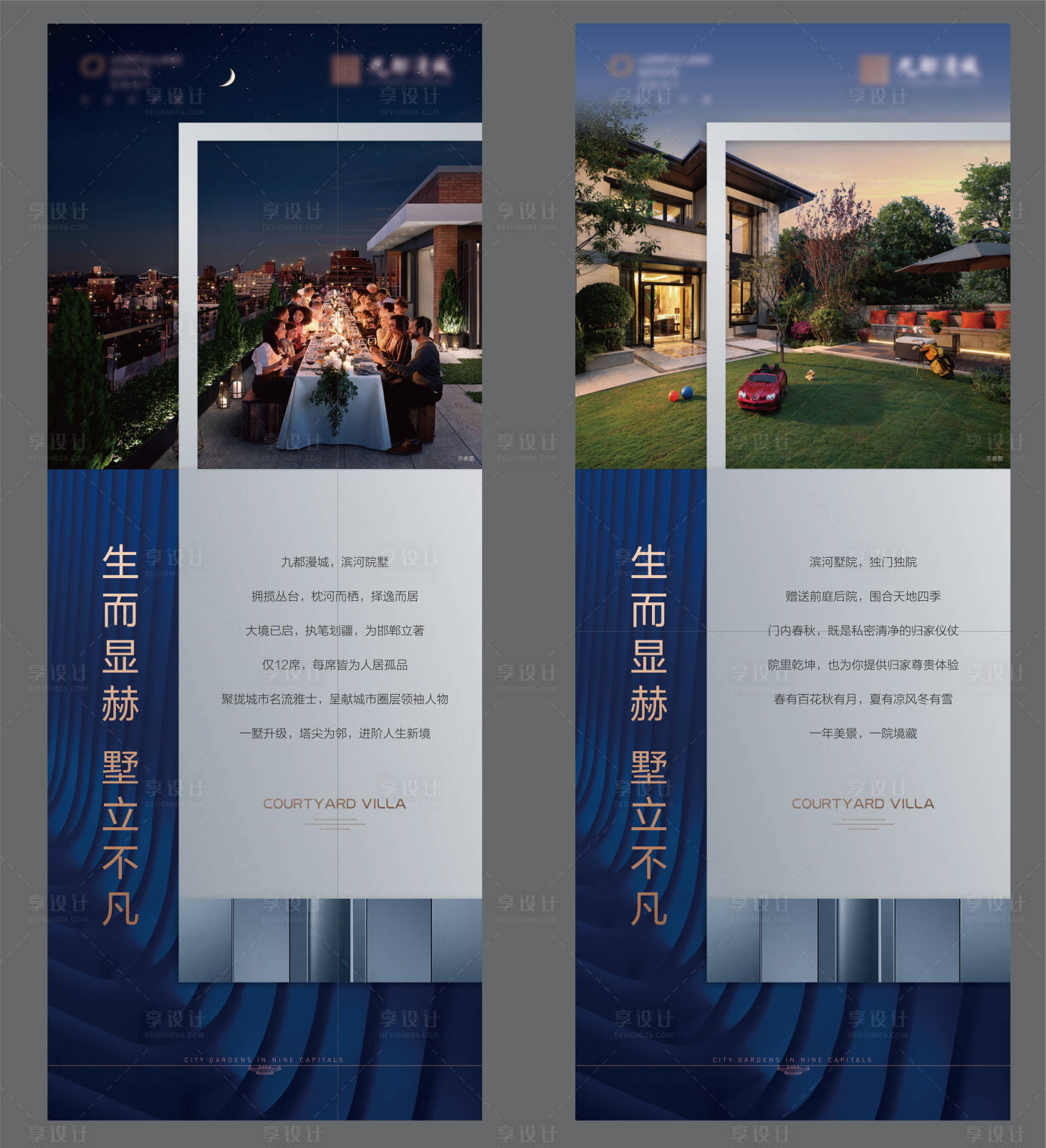 源文件下载【享设计】搜索编号：88400007553665239【价值点展架】