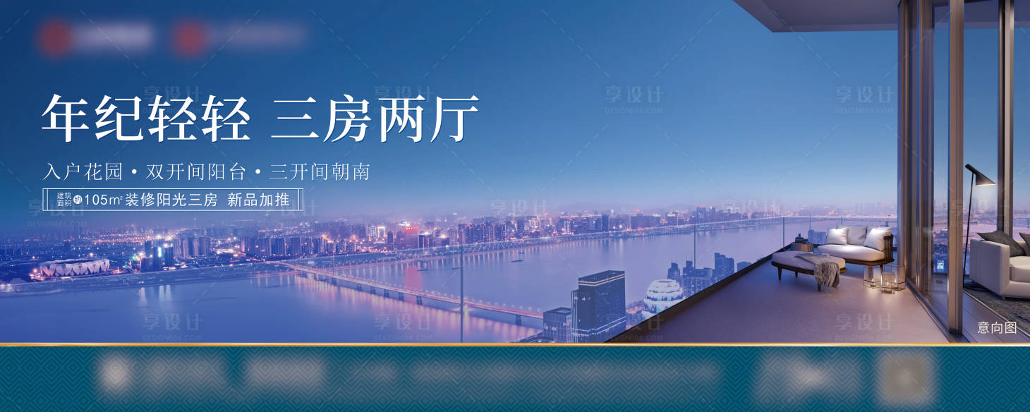 源文件下載【享設計】搜索編號：26640007818448763【地產濱江海報】