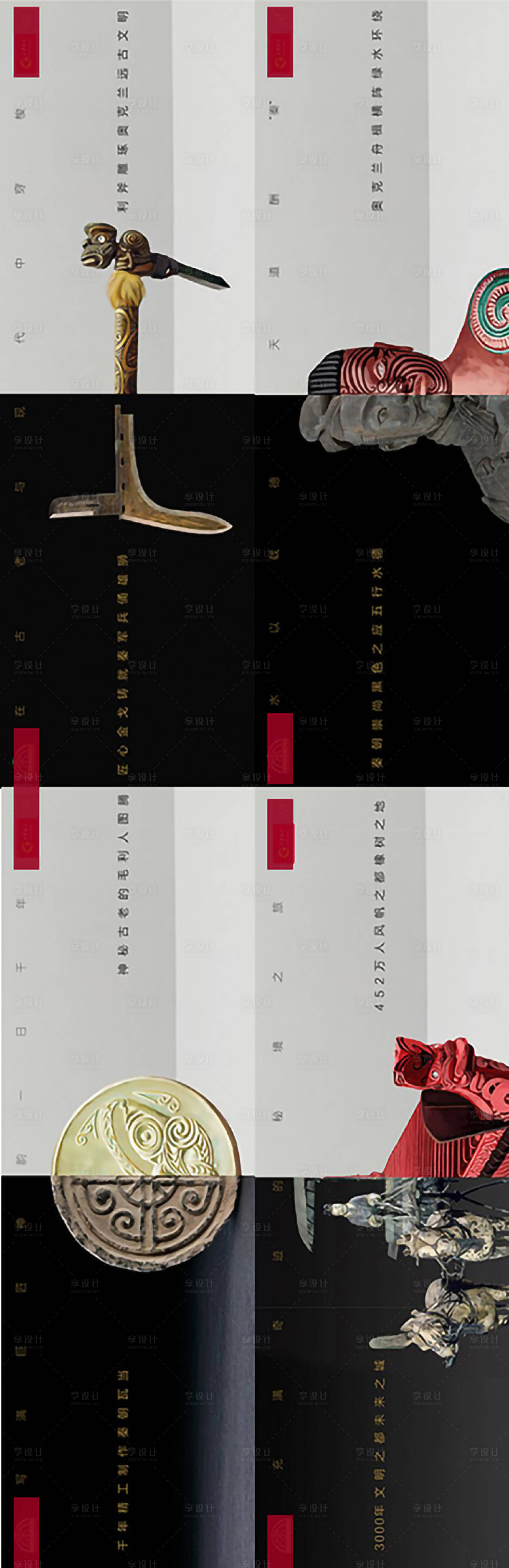 源文件下載【享設計】搜索編號：55730007512596499【博物館系列文創海報】