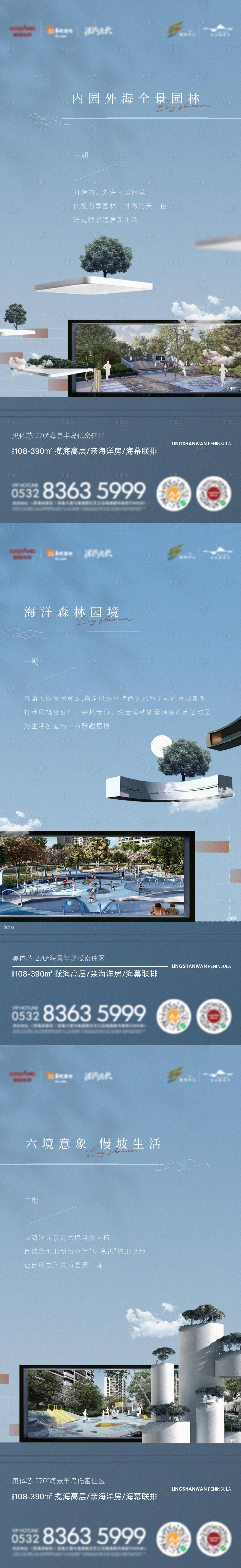 源文件下載【享設(shè)計】搜索編號：27330007465223834【價值點】