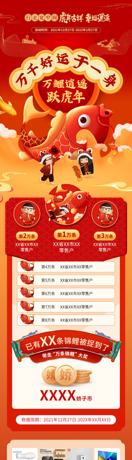 源文件下载【锦鲤长图】编号：43680007905987873