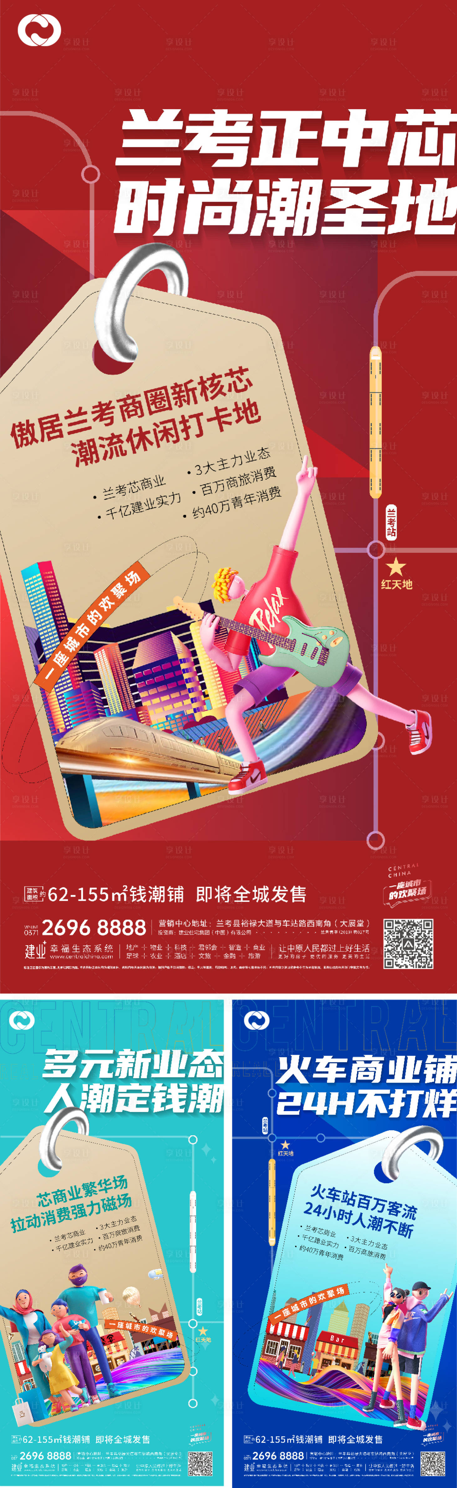源文件下载【享设计】搜索编号：38100007786946892【商业地产公寓价值系列海报投资潮流提报】
