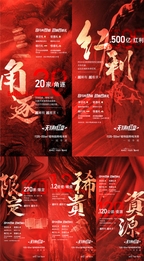 源文件下载【冲刺单图 】编号：79400007916318654