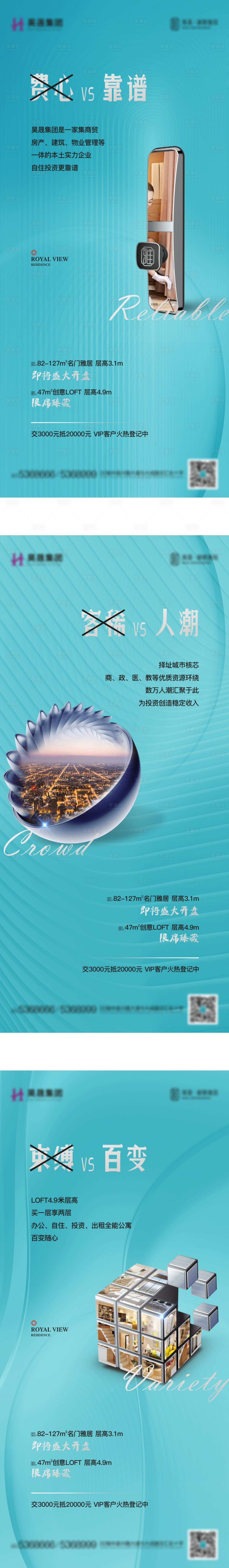 源文件下載【享設(shè)計(jì)】搜索編號：35810007585351266【地產(chǎn)系列稿】