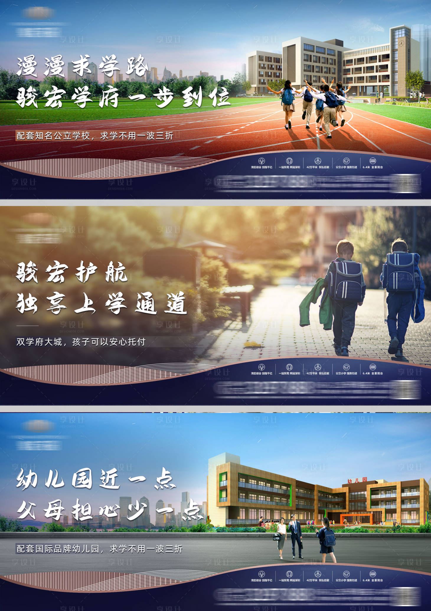 源文件下载【地产学区价值点系列海报】编号：98230007645483078