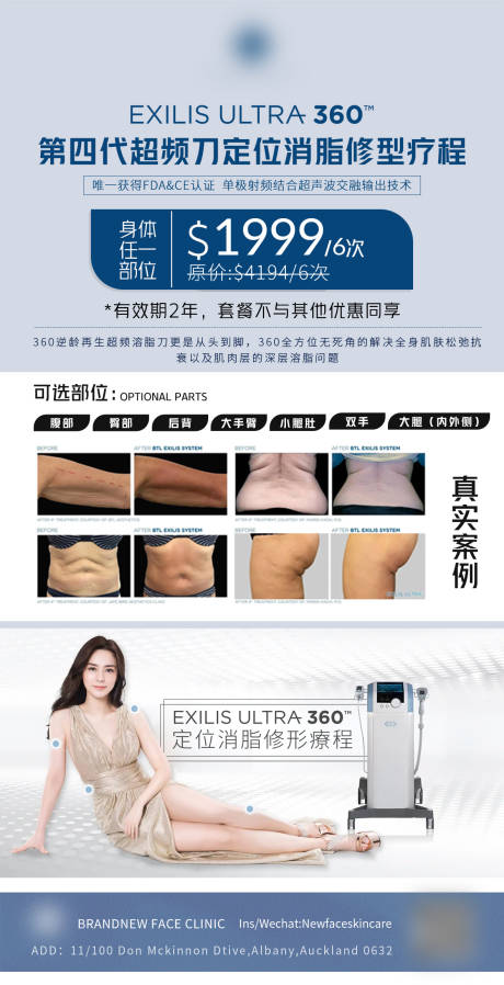 源文件下載【享設計】搜索編號：77530007581121849【儀器海報 】