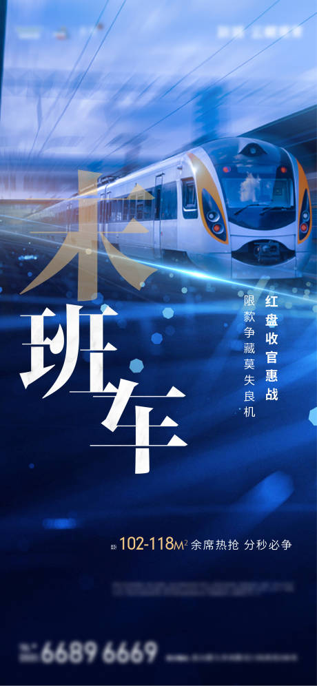 源文件下載【享設(shè)計】搜索編號：68280007648525578【系列刷屏】