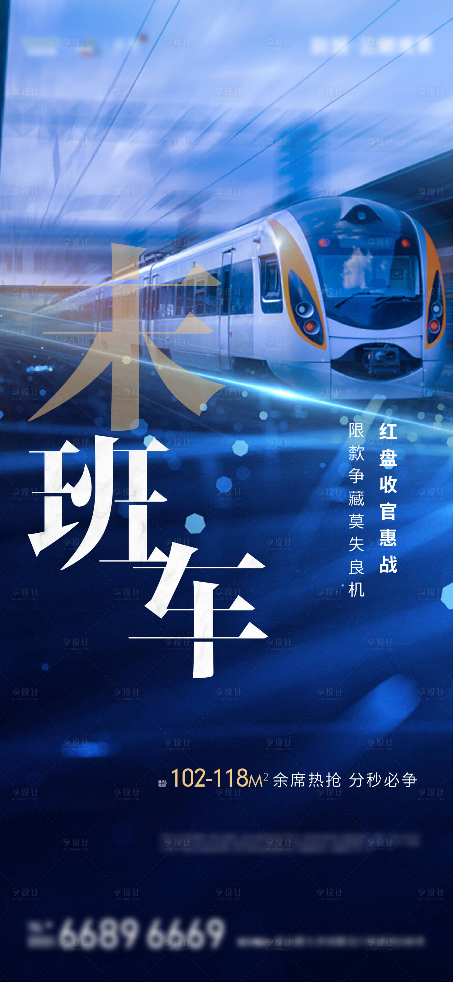 源文件下載【享設(shè)計】搜索編號：68280007648525578【系列刷屏】