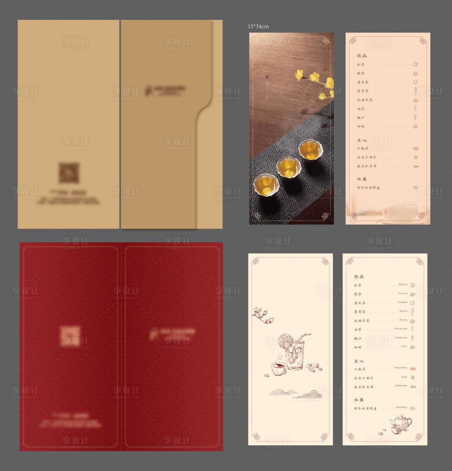 源文件下载【享设计】搜索编号：79500007916744761【饮品单茶水单菜单设计】