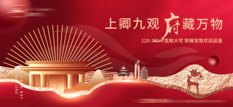 源文件下载【地产开盘主画面】编号：86070007839067663