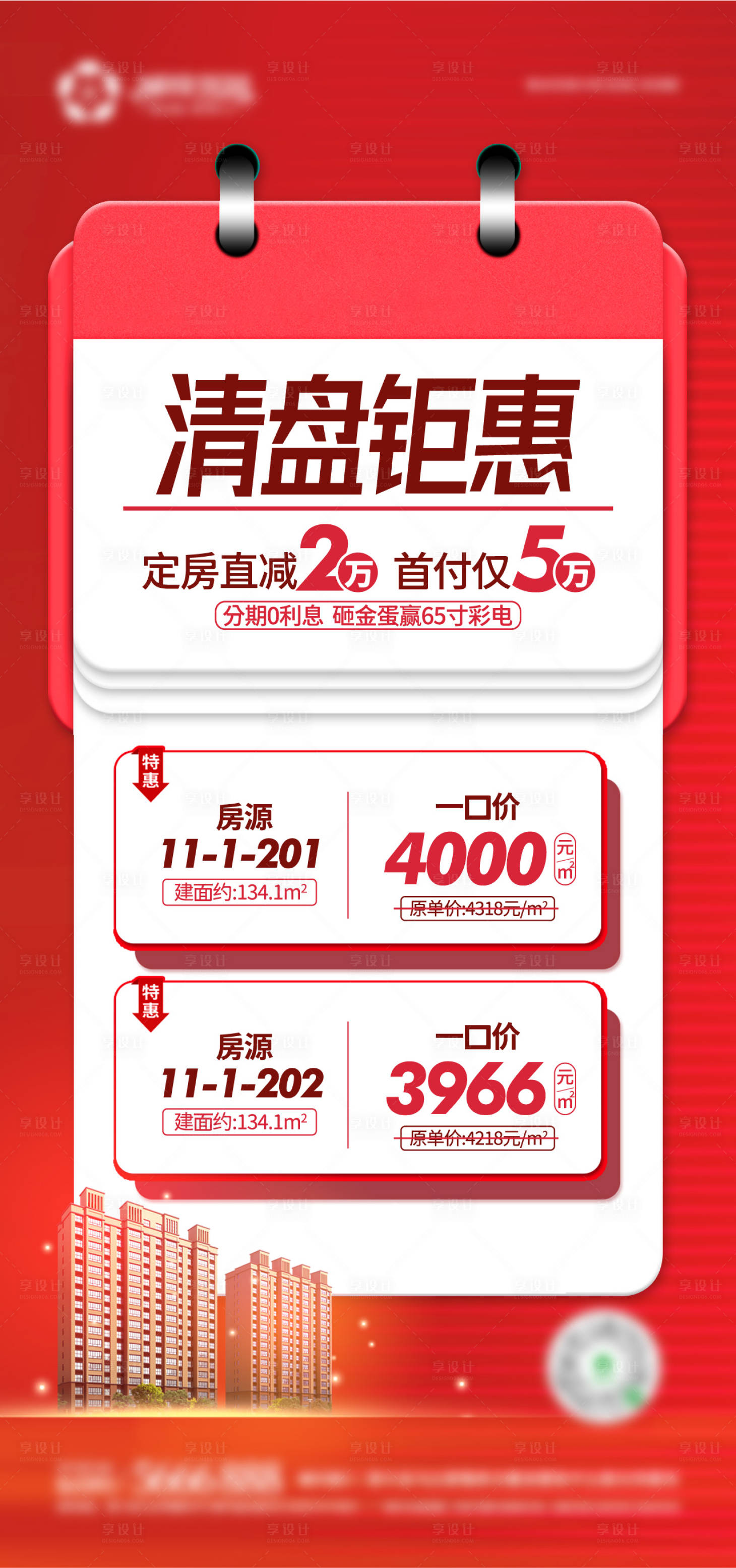 源文件下载【清盘聚会】编号：90580007463049208
