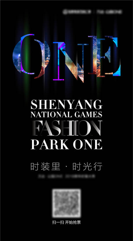 源文件下载【享设计】搜索编号：16440007829071649【服装周创意海报 】